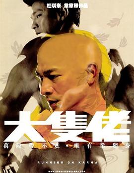 《孙恩书私人岛屿2》海报